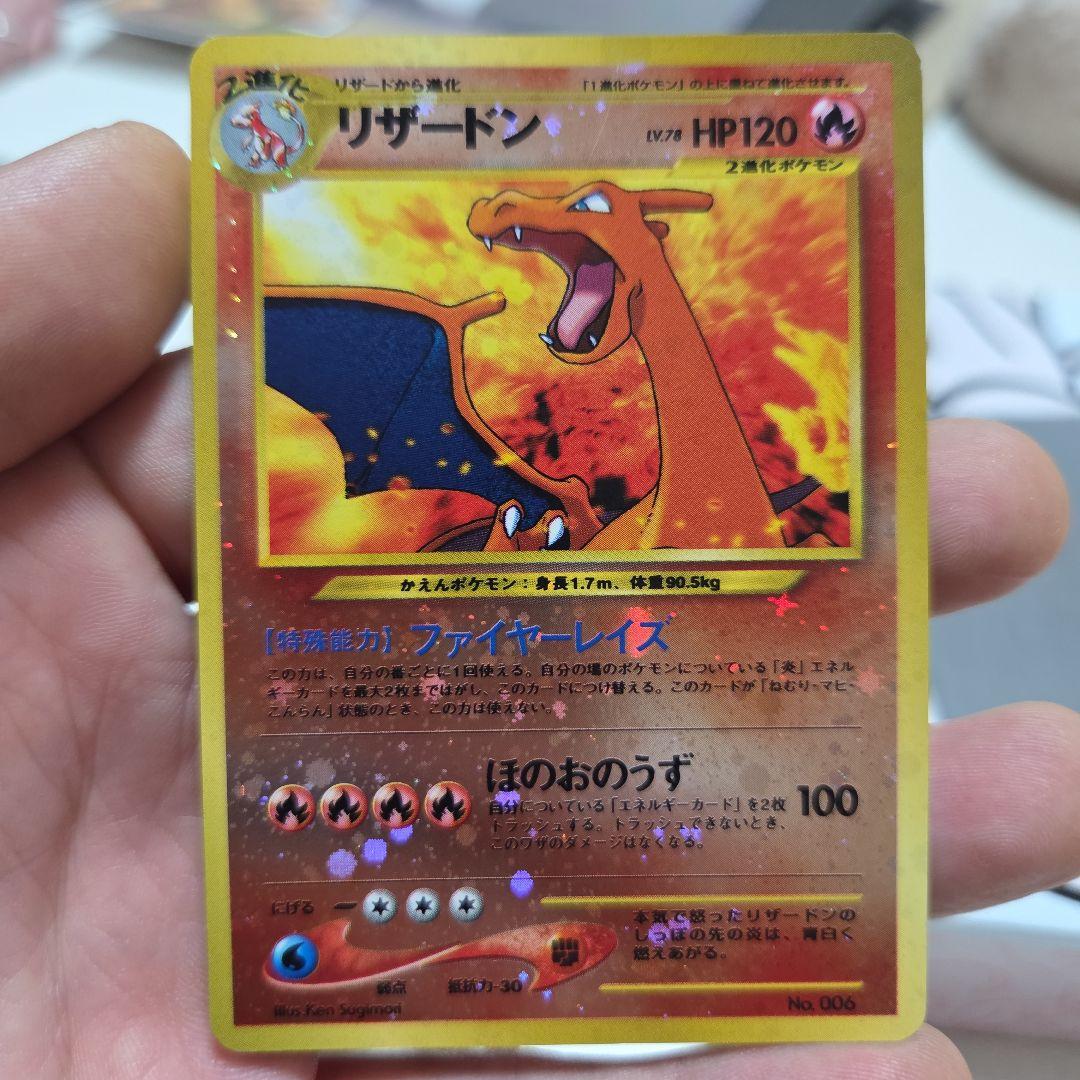 リザードン_プレミアムファイル2 PROMO 第2世代白かけあり リザードン_プレミアムファイル2 PROMO 第2世代白かけあり リザードン