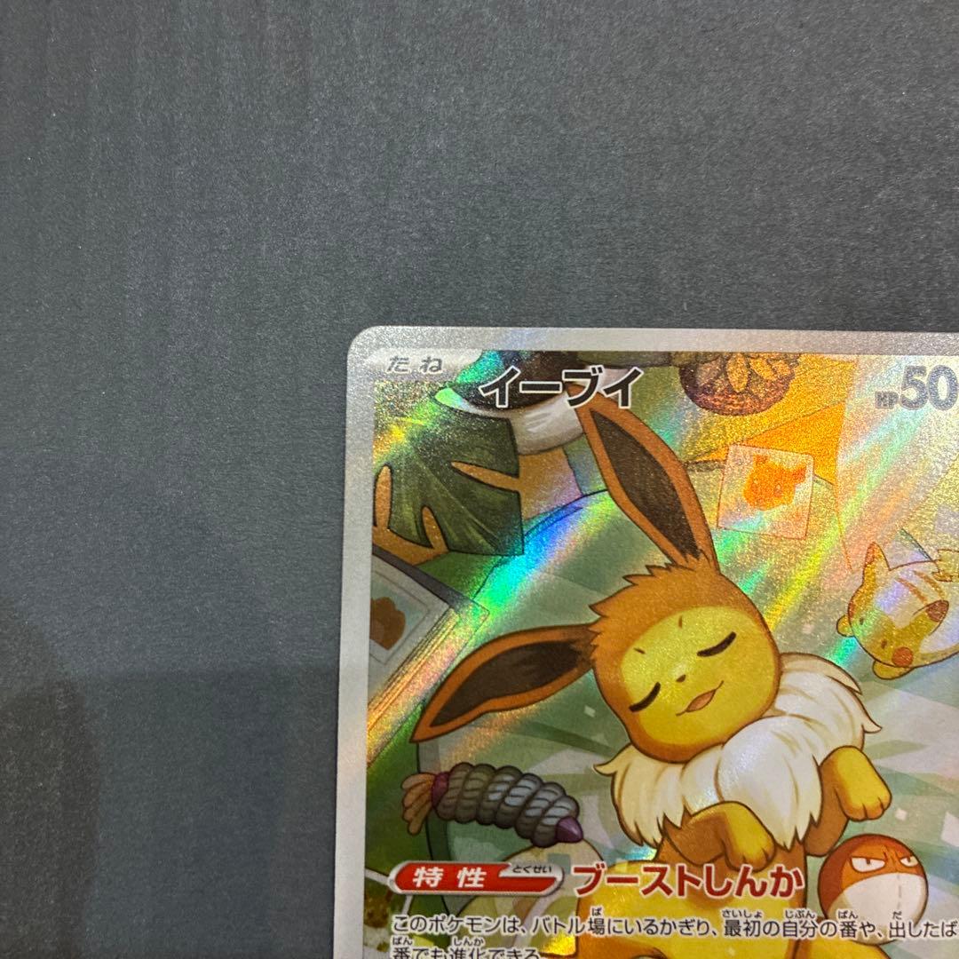 ポケモンカード イーブイ AR スタートデッキ - メルカリ