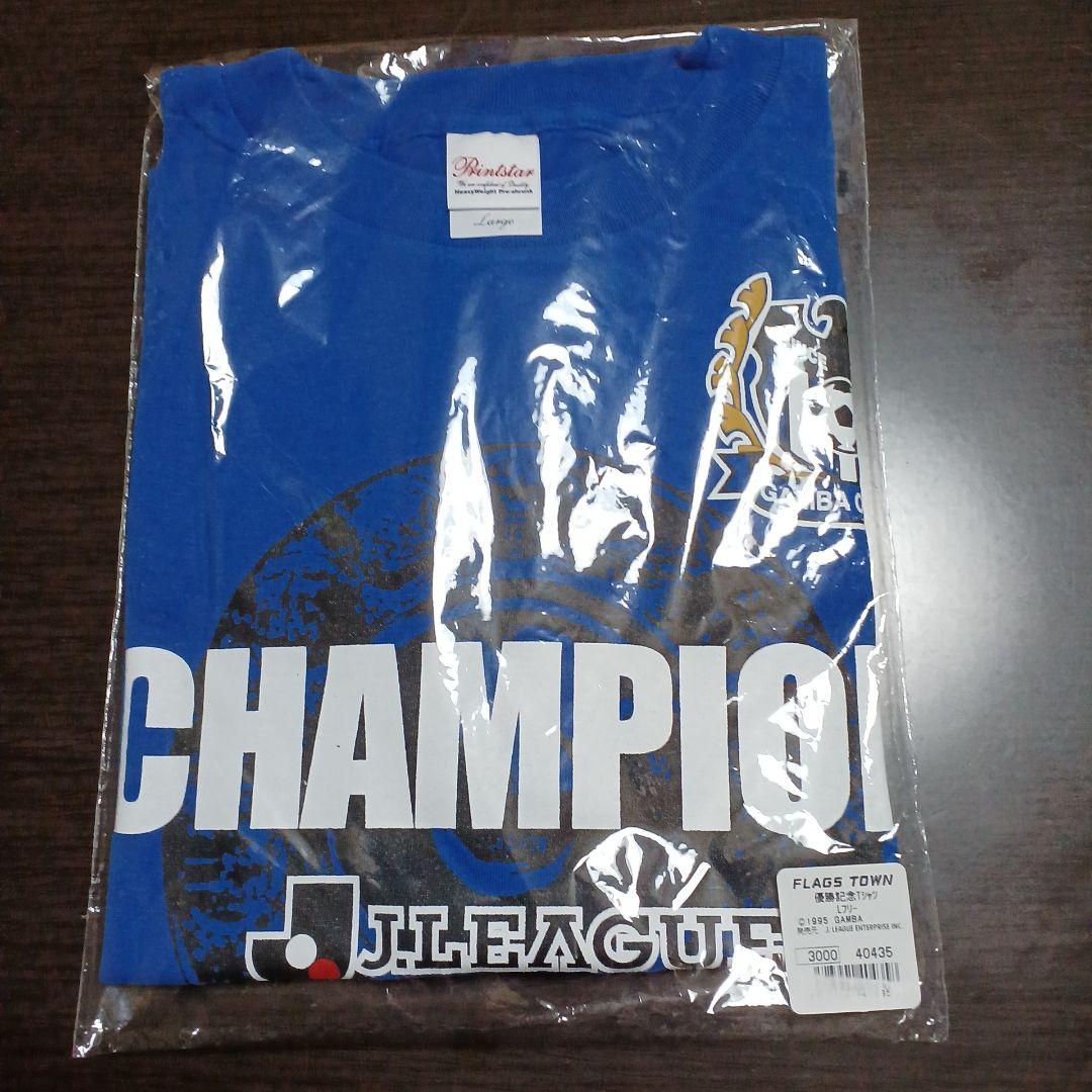 2005年Jリーグ奇跡(5チームが可能を残した最終戦)の初優勝25年.ガンバ