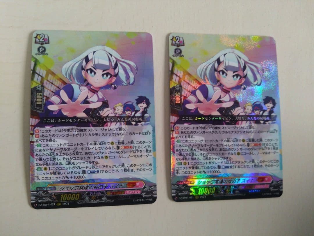 ヴァンガード ショップ常連の女の子スイナ ストレージャ 4枚 - メルカリ