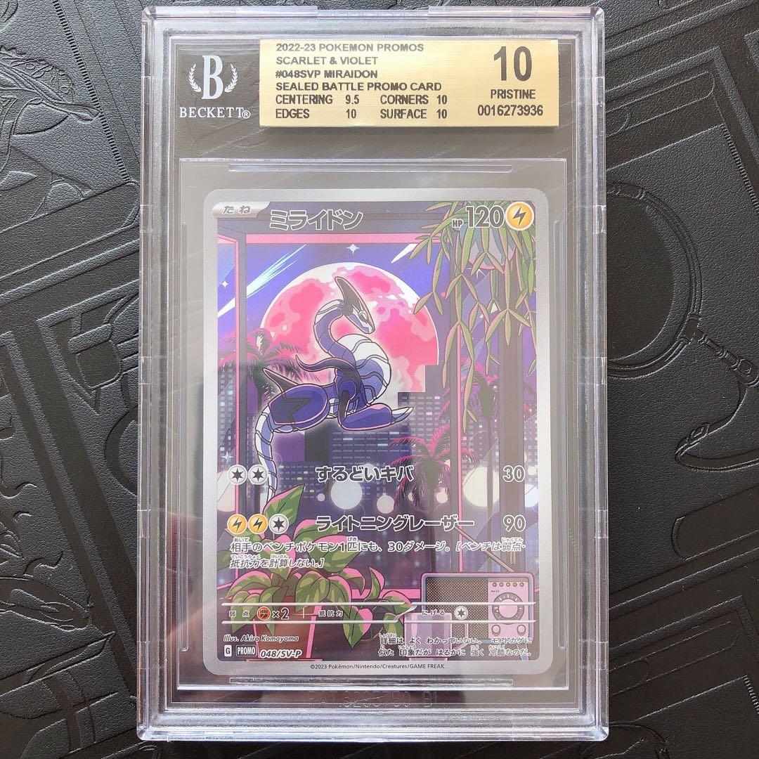 BGS 10 ゴールドラベル】ミライドン プロモ ポケモン カード bg42