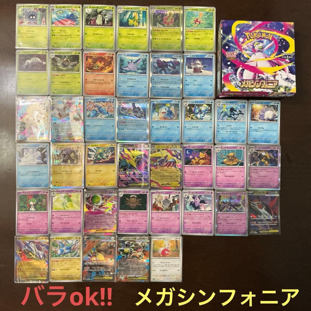 メガシンフォニアまとめ売り1(バラok!!) メガシンフォニアのおすすめ人気商品一覧 通販 - Yahoo!ショッピング