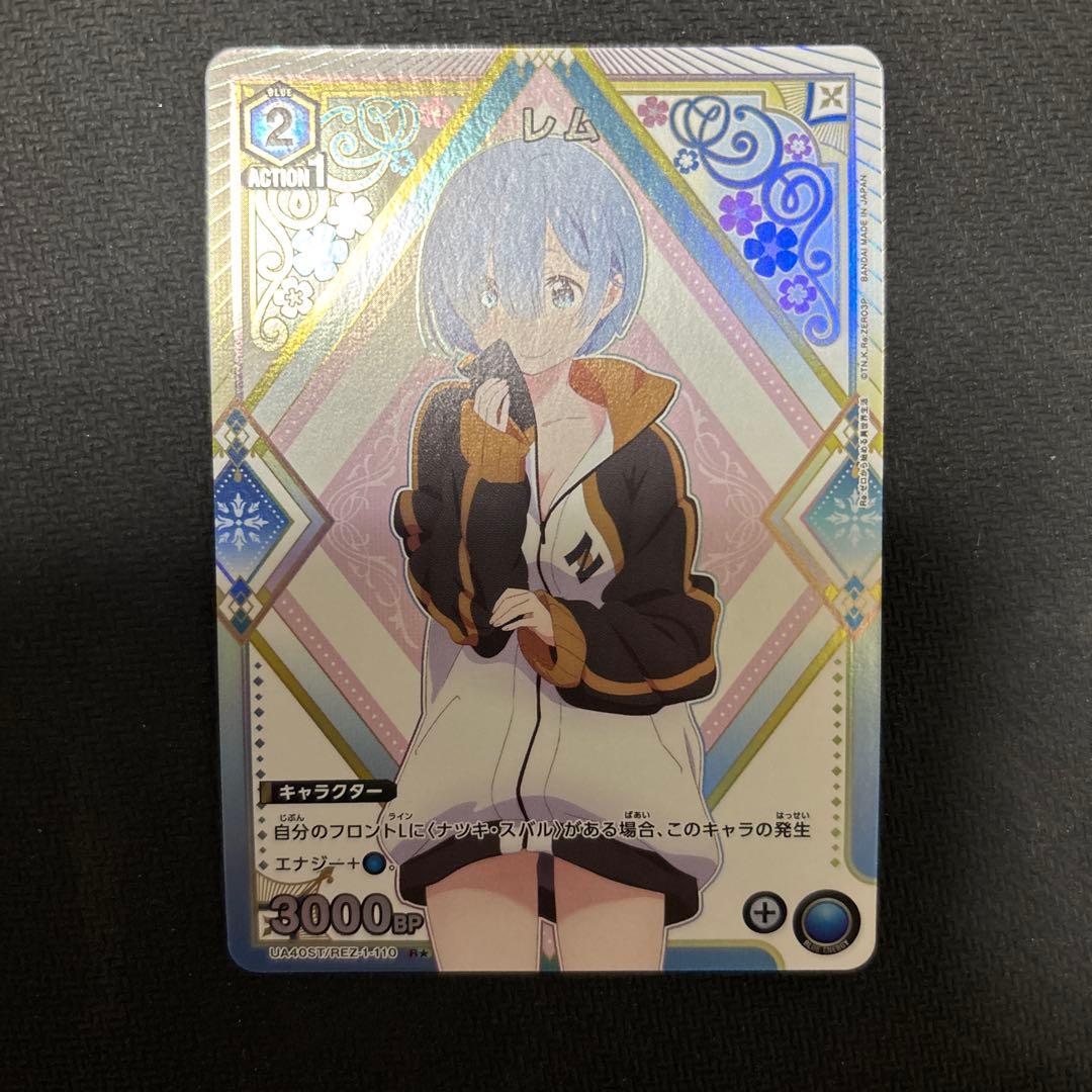 ユニオンアリーナ リゼロ レム スタートデッキ パラレル - メルカリ