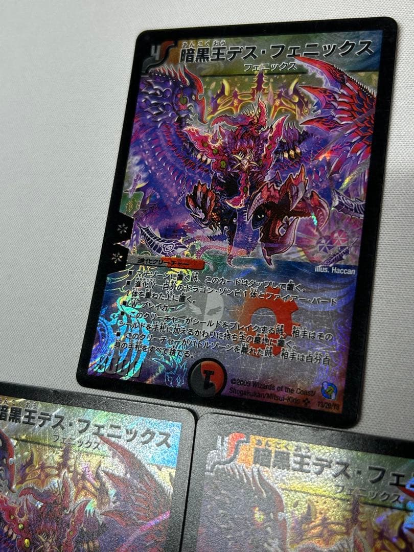 暗黒王デスフェニックス 旧枠 2009 4枚 - メルカリ
