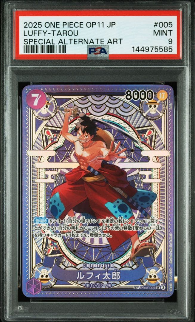 ルフィ太郎 sp psa9 - メルカリ