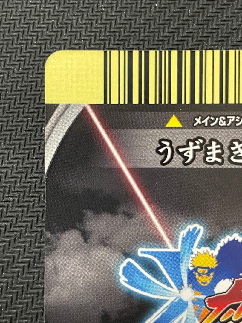NARUTO ナルティメットクロス プロモ 2000枚限定 うずまきナルト