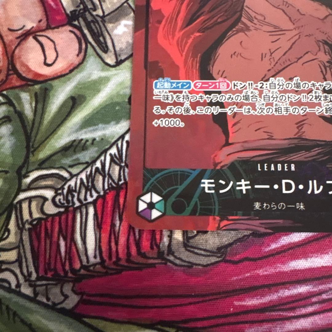 モンキー•D•ルフィ Lリーダーパラレル(リーパラ) EB02-010 - メルカリ