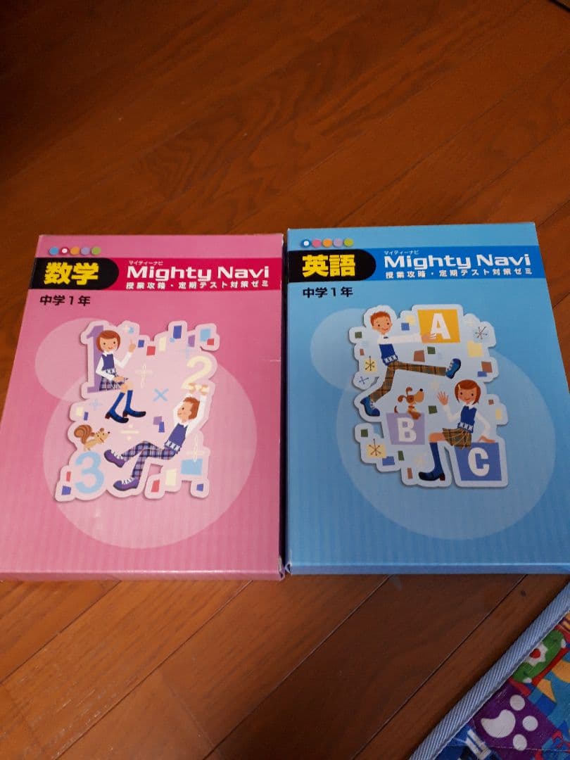 マイティーパル grade5 受験生用教材、中学1年生教材 オマケ付き
