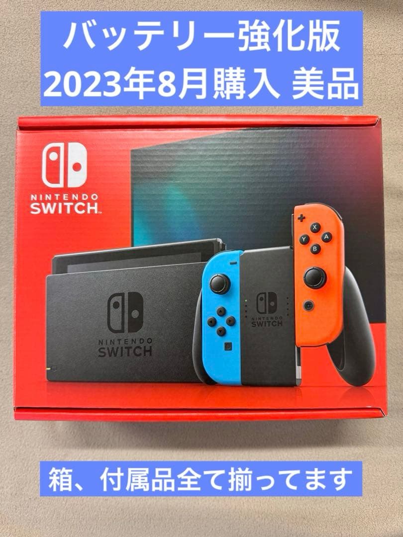 【バッテリー強化版】Nintendo Switch 2023年製 任天堂Switch 本体画面のみ 2023年製 バッテリー強化版 ㉘ - メルカリ