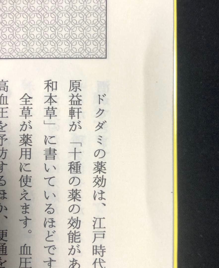 健康家族の手作り食品 我が家の保存食 蛭川那智子 - メルカリ