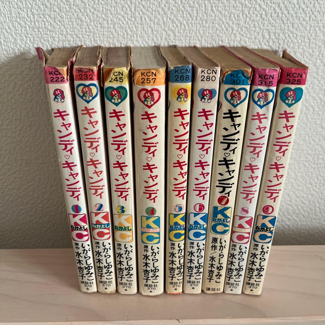 キャンディ♡キャンディ全巻 - メルカリ