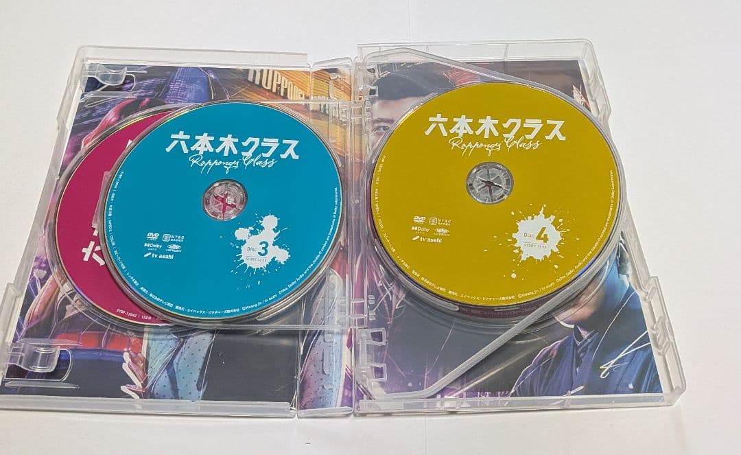 六本木クラス DVD BOX 竹内涼真 新木優子 平手友梨奈 鈴鹿央士 香川