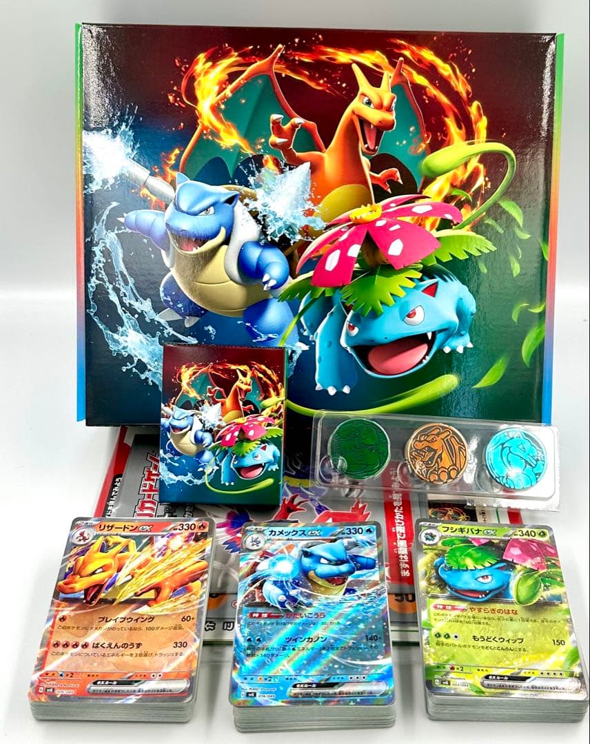 ゲ*ン様 スペシャルデッキセットex フシギバナ•リザードン・カメックス