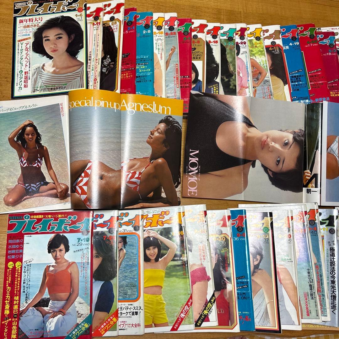 m**様 【当時物・超希少】昭和52年 週刊プレイボーイ 1-51号 コンプリー
