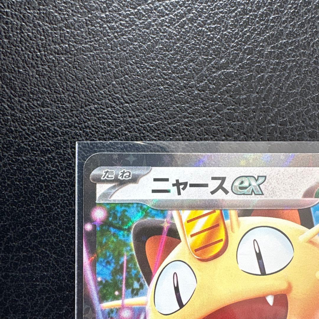 ムニキスゼロ収録】ニャースex おくのてキャッチ - メルカリ