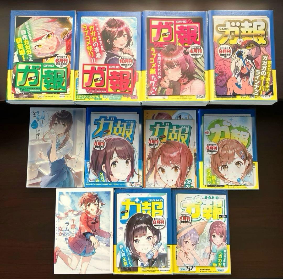 千歳くんはラムネ瓶のなか SS集 全巻セット 初版帯付き 特典付き