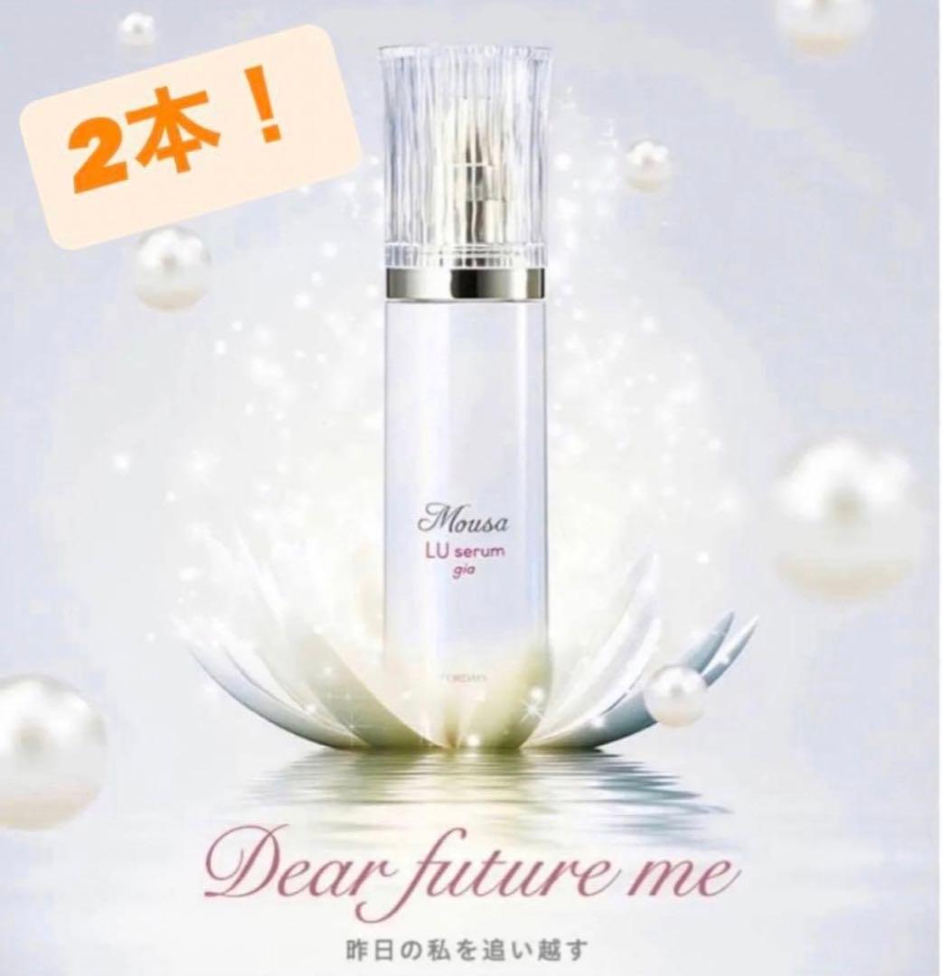 最終値下げ！24時まで！フォーデイズ ムーサ LU・セラム gia 2本セット