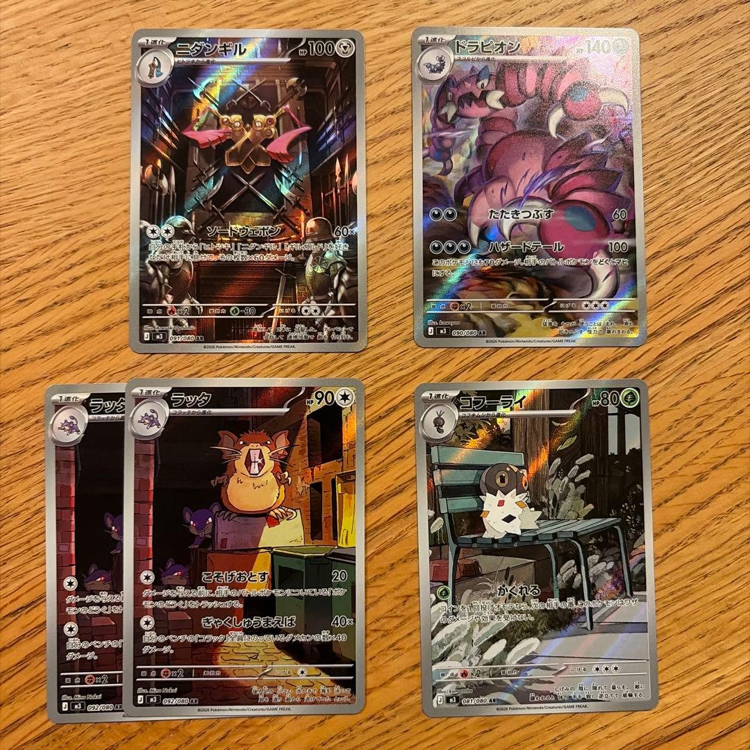 ムニキスゼロ ARまとめ売り - メルカリ