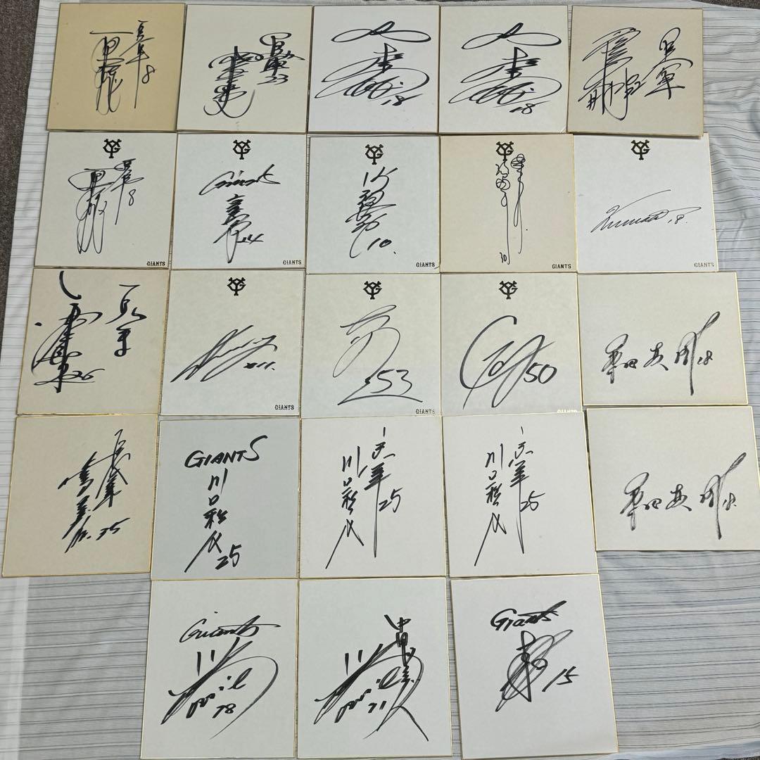 値下げ済み】巨人軍他 直筆サイン色紙 23枚セット プロ野球 - メルカリ