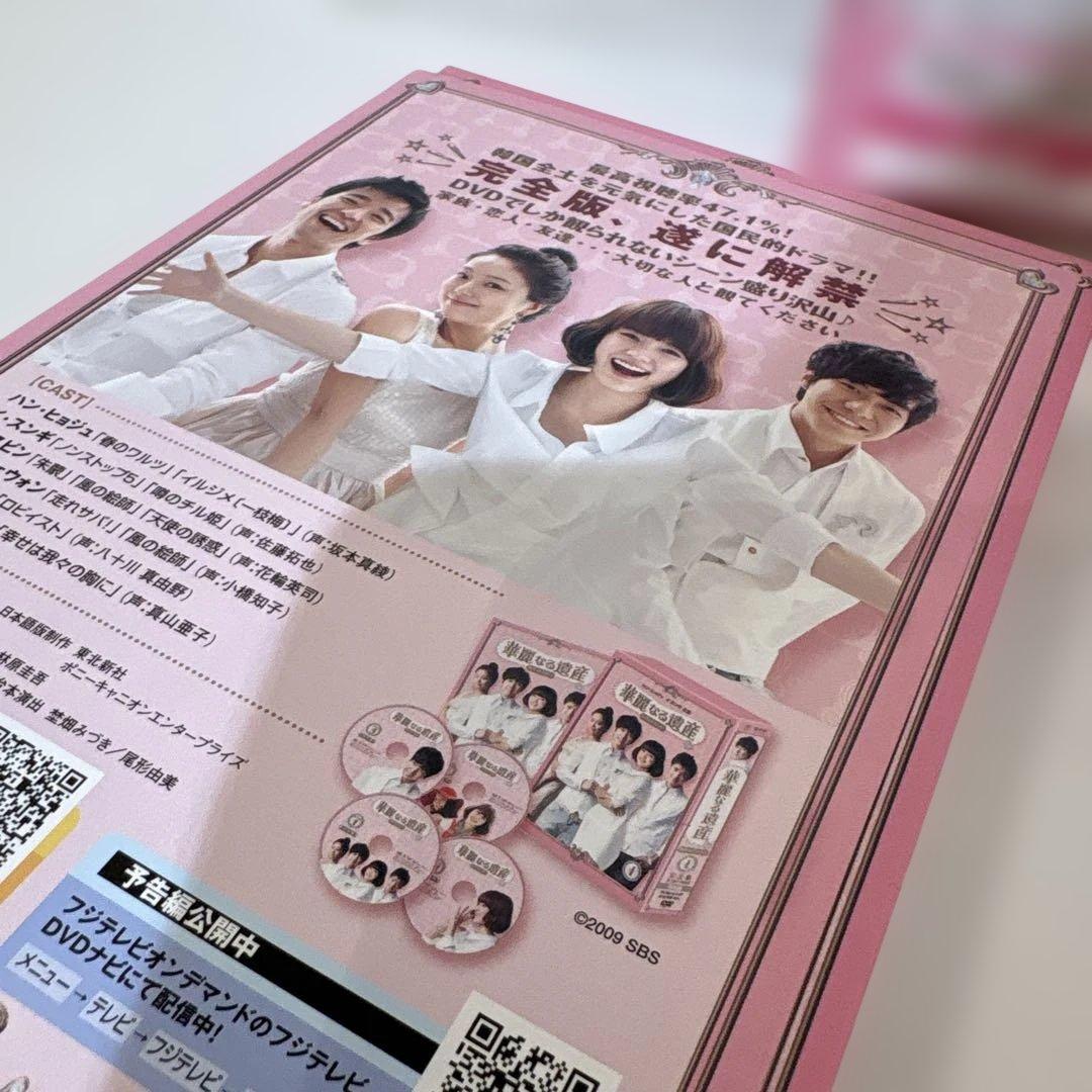 華麗なる遺産 DVD-BOX完全版　セット