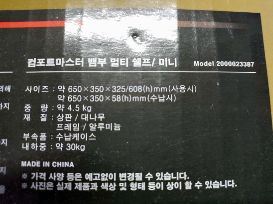 レア コールマン コンフォートマスター バンブー マルチシェルフミニ