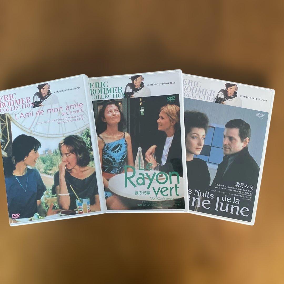エリック・ロメール コレクション DVD-BOX Ⅴ〈3枚組〉 - メルカリ