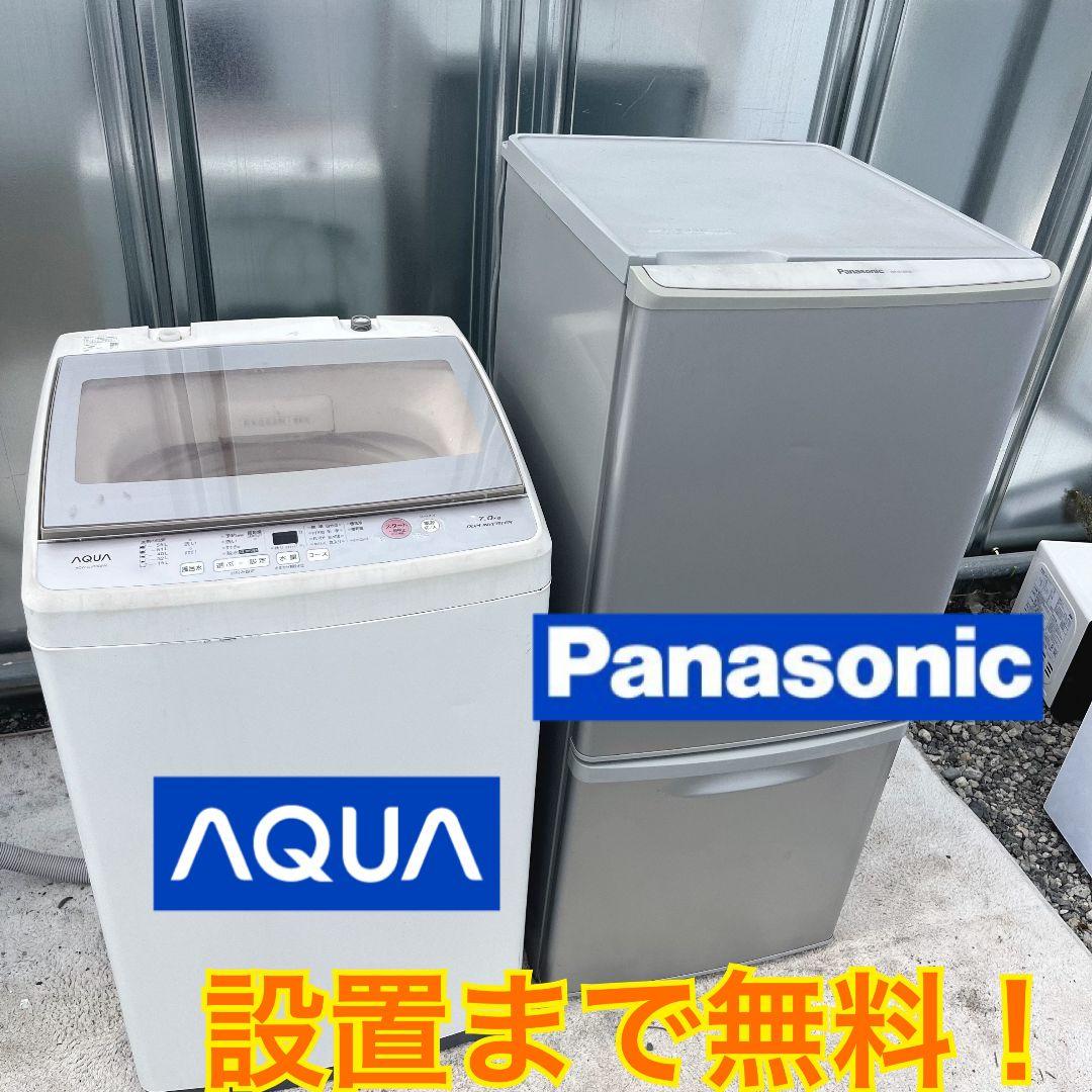 285設置まで対応 新生活　パナソニック冷蔵庫　AQUA洗濯機　人気モデルセット ecoearth_92s03