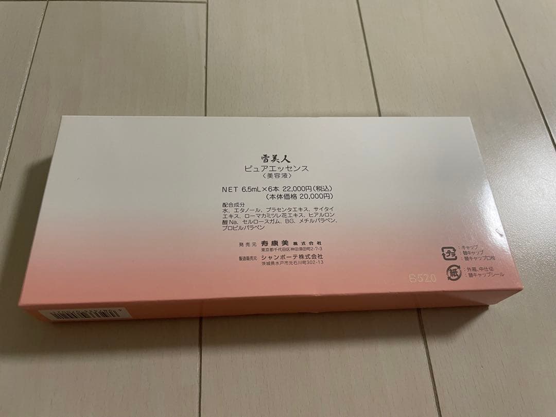 寿康美　雪美人　ピュアエッセンス 6.5ml×6