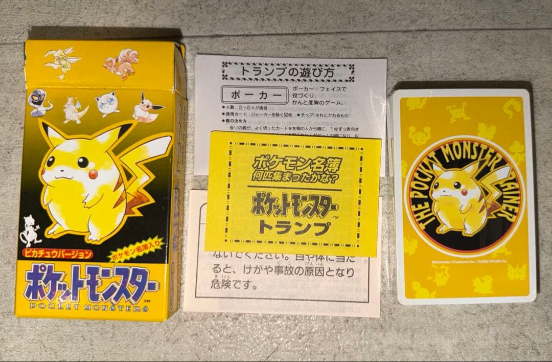 初代ポケットモンスタートランプ ピカチュウバージョン ポケモン