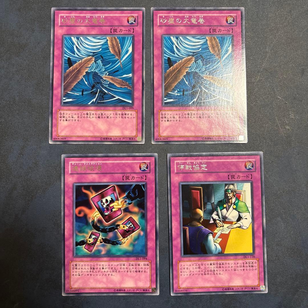 ☆ 支払い後2日以内発送しますさん専用 遊戯王カードセット - メルカリ