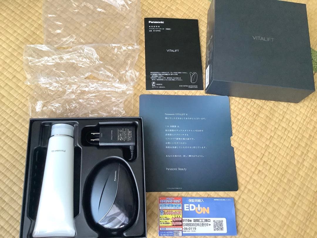 Panasonicリフトケア美顔器 バイタリフトかっさ EH-85-K 温感防水 Amazon.co.jp: パナソニック リフトケア 美顔器 バイタリフト かっさ