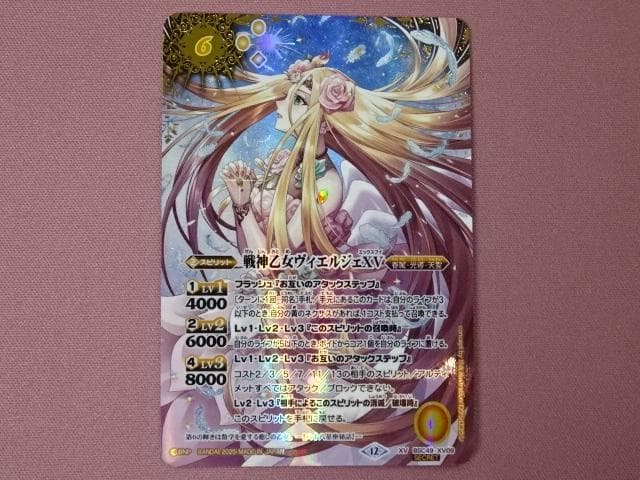 バトスピ 戦神乙女ヴィエルジェXV SEC 39-MA0114-15C 2025/12)(SECRET/右上英文字)戦神乙女ヴィエルジェXV【XV-SEC】{BSC49
