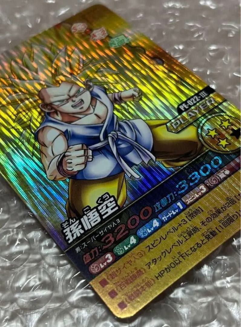 ドラゴンボールZ 爆裂インパクト 孫悟空 超サイヤ人3 PE-022-Ⅲ - メルカリ