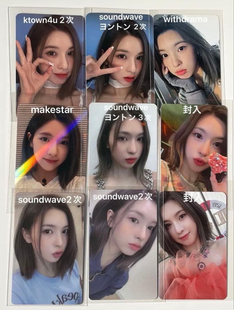 NMIXX AD MARE ベイ トレカ まとめ売り ラキドロ ヨントン 特典 - メルカリ