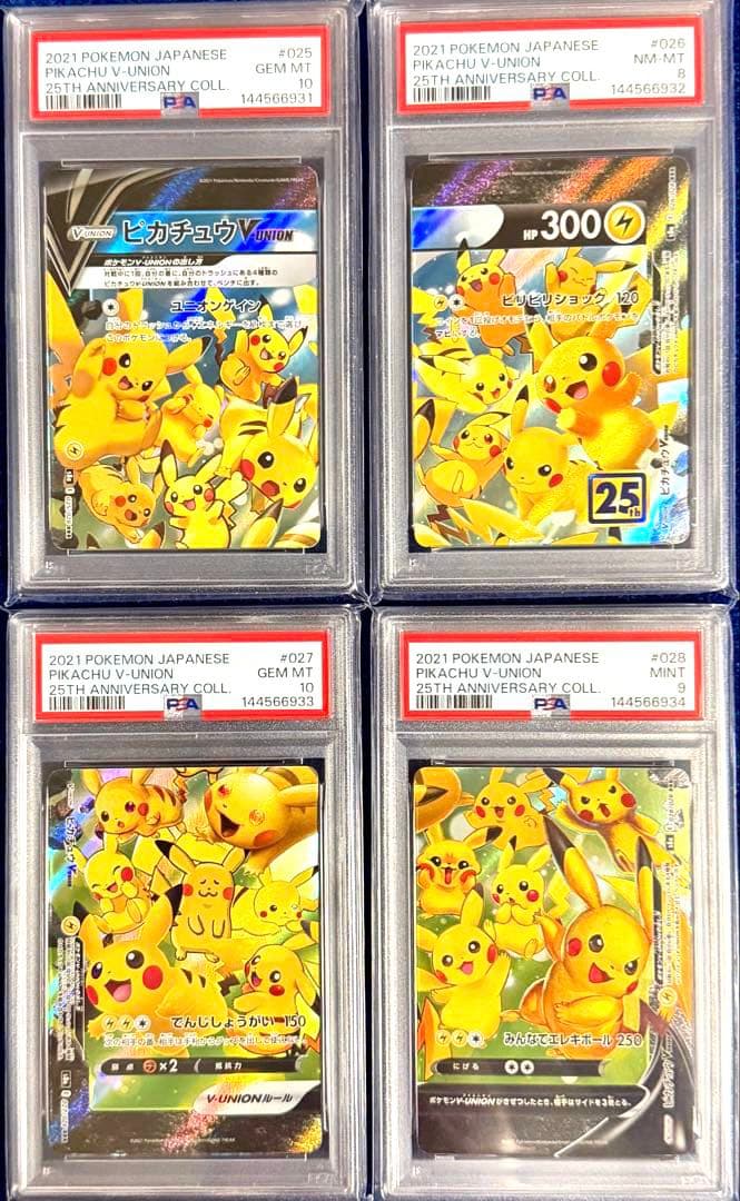PSA 4連番】 ピカチュウV-UNION 25th Vユニオン - メルカリ
