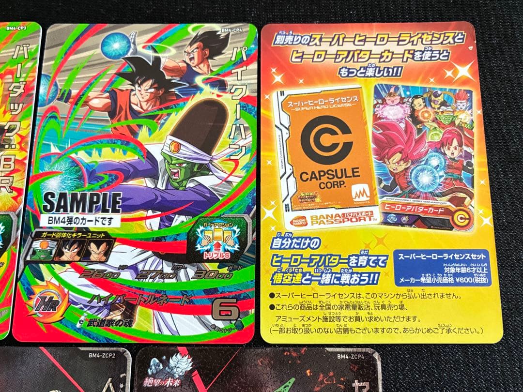 OneMall provides Mercari products: スーパードラゴンボール