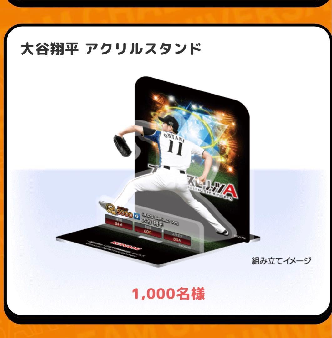 大谷翔平 アクリルスタンド 非売品 プロスピ - メルカリ