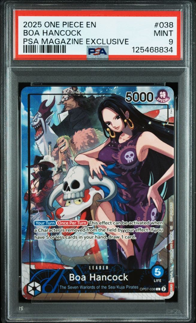 PSA9 ボア・ハンコック 英語版 PSAマガジン 限定コラボプロモカード