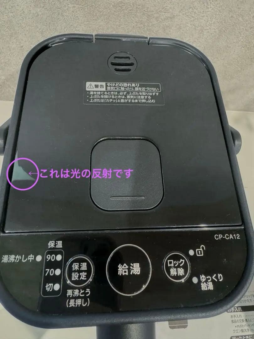 【美品】stan. 電気ポット CP-CA12 1.2L ブラック