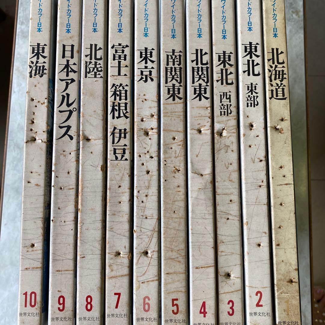 世界文化社 ワイドカラー日本 - メルカリ