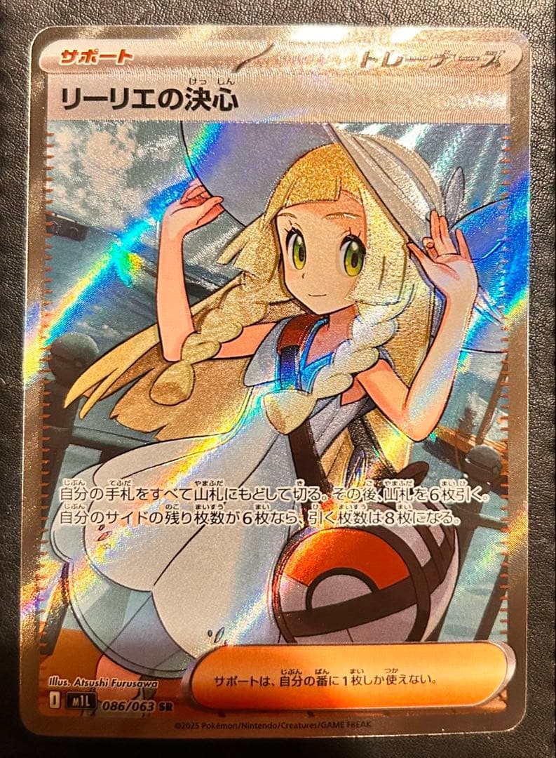 m*n様 リーリエの決心 SR エラーカード 加工ズレ 魂抜け 幽体離脱