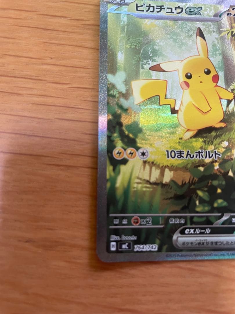 美品⭐︎スタートデッキ100 ピカチュウex 764/742 SAR 025 - メルカリ