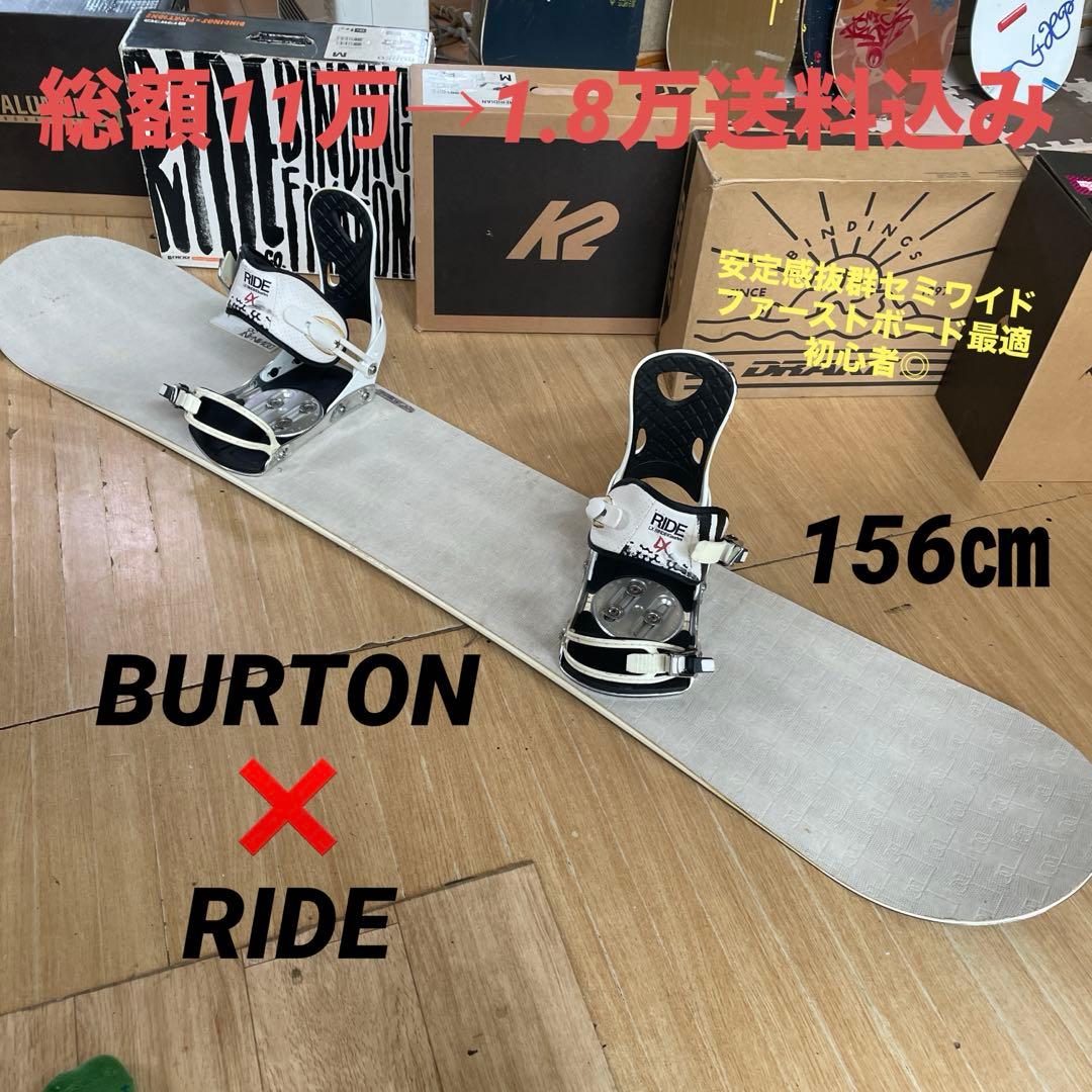 BURTON×RIDE　バートン　スノーボードセット　ライドバインディング付 BURTON（バートン） 日本正規品 取付可能 スノーボード ビンディング 2