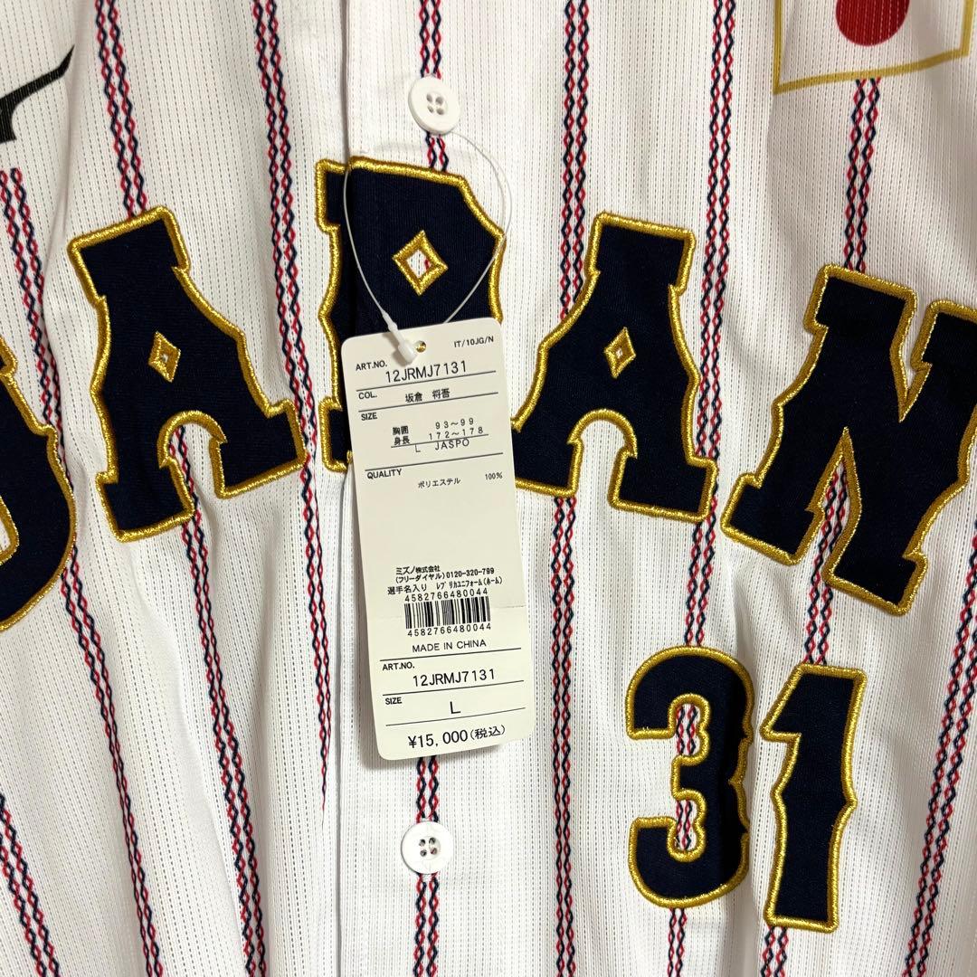 侍ジャパン 坂倉将吾 レプリカユニフォーム プレミア12 - メルカリ