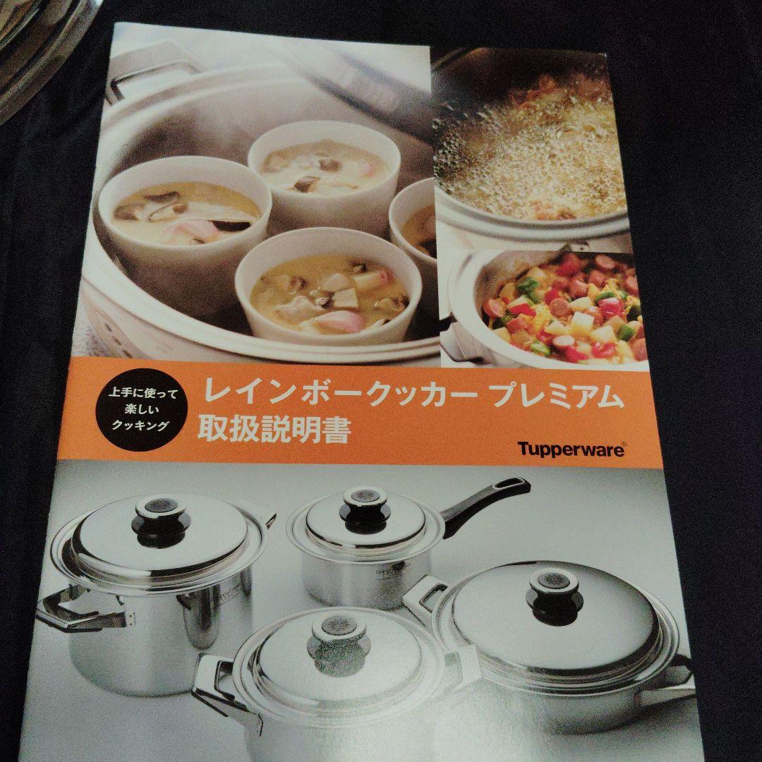 タッパーウェアレインボークッカープレミアムウォック、寄せ鍋、揚げ物
