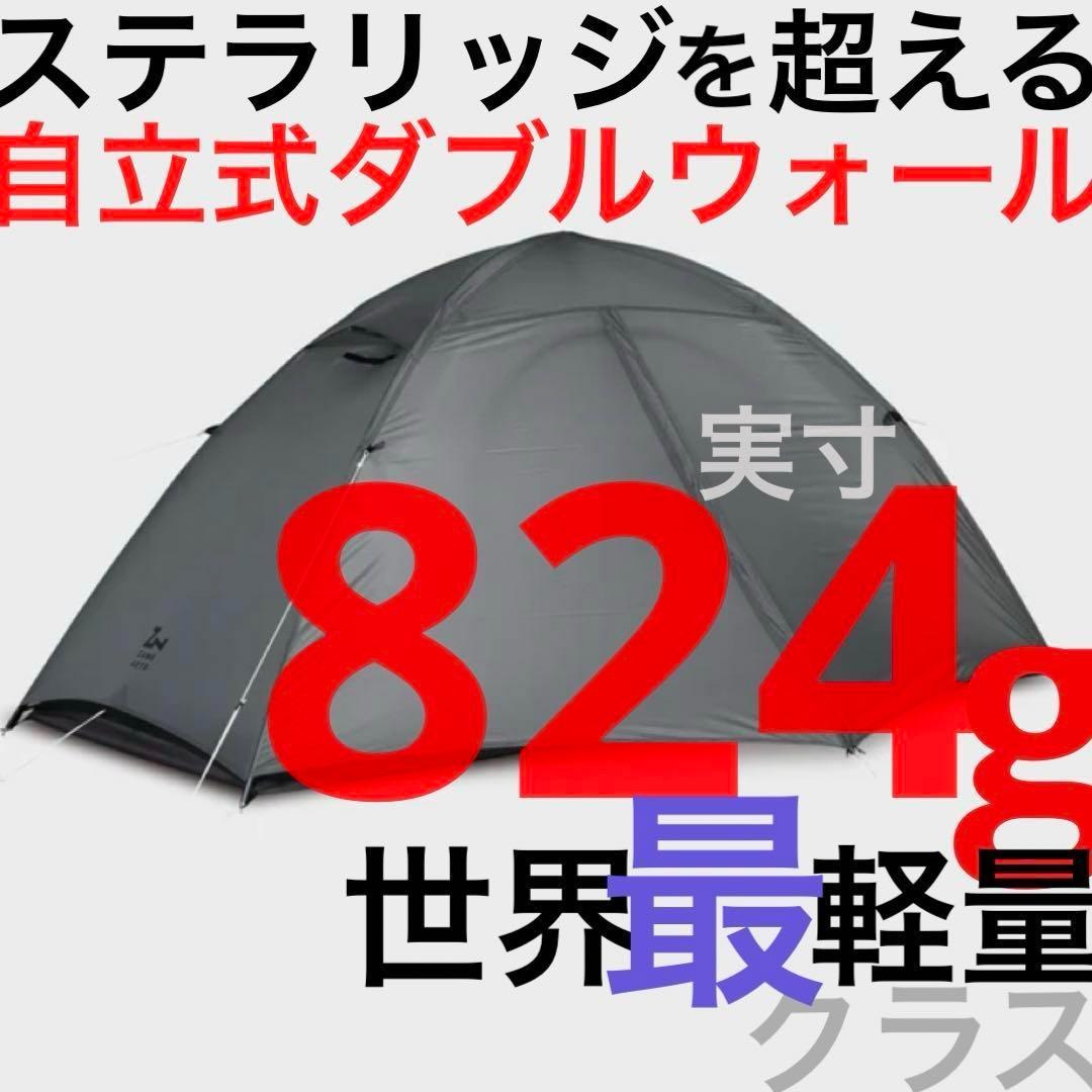 YAR-1 自立式 ダブルウォール 824g ゼインアーツ ヤール1 新品未開封 YAR-1 自立式 ダブルウォール 824g ゼインアーツ ヤール1 新品未開封