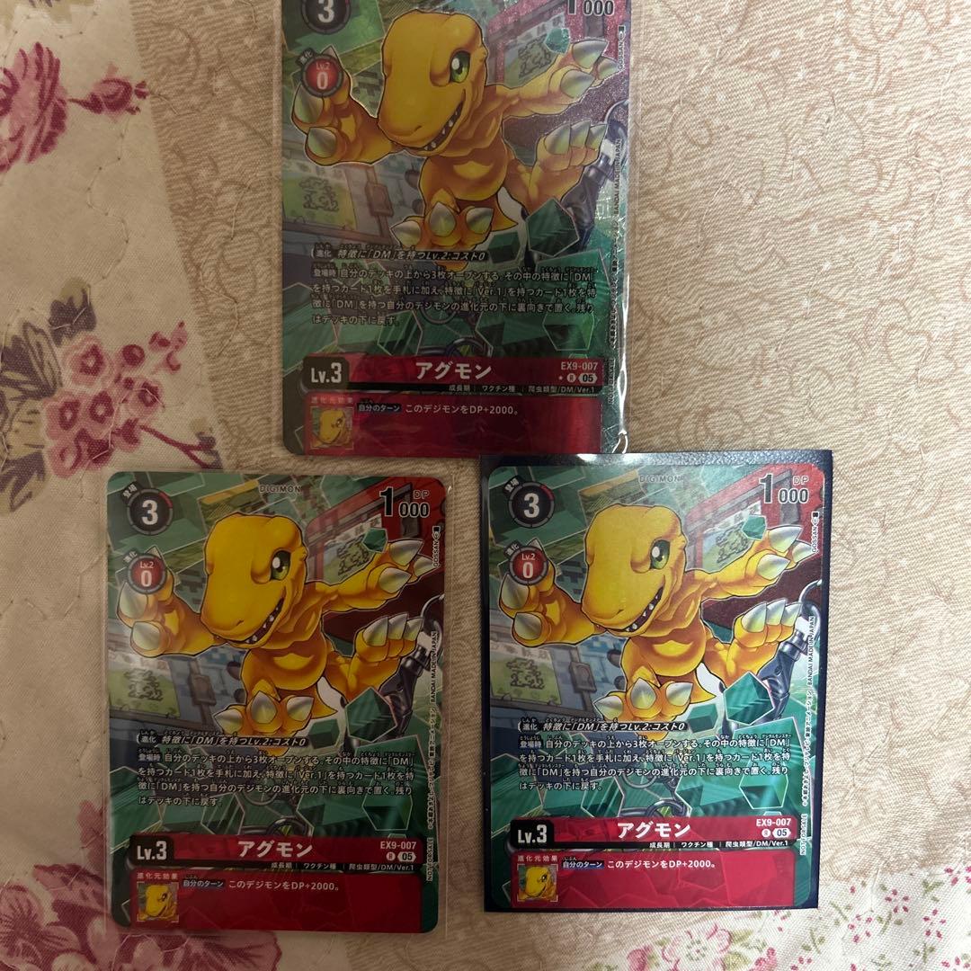デジモンカード アグモン 発売記念大会 優勝プロモ と参加賞 3枚
