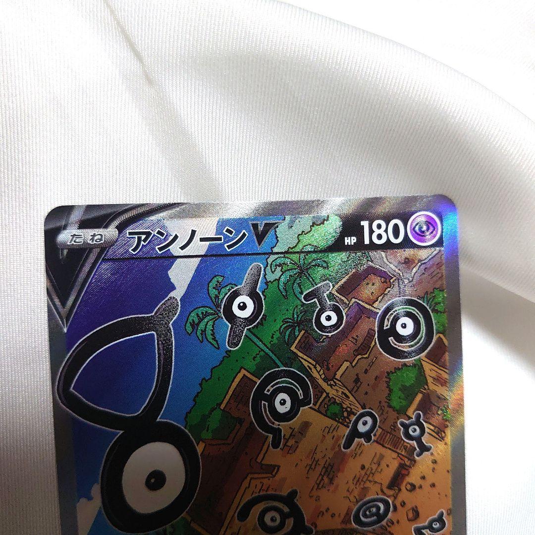 アンノーンV SR S12 パラダイムトリガー 103/098 - メルカリ