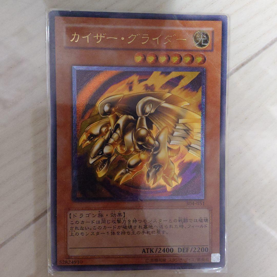 カイザー・グライダー 旧レリーフ アルティメットレア - メルカリ