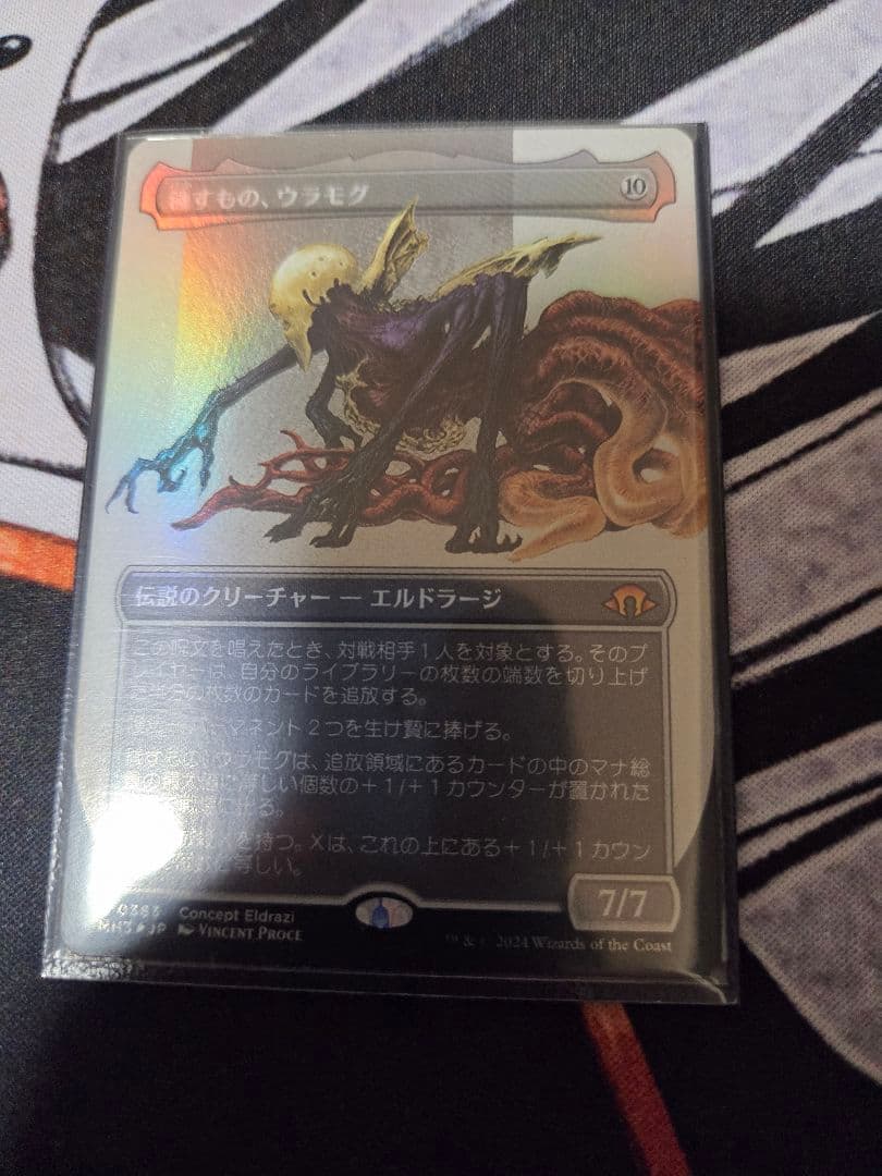 MTG 穢すもの、ウラモグ　ボーダーレス　foil 英)【Foil】穢すもの、ウラモグ / Ulamog, the Defiler ☆ボーダーレス